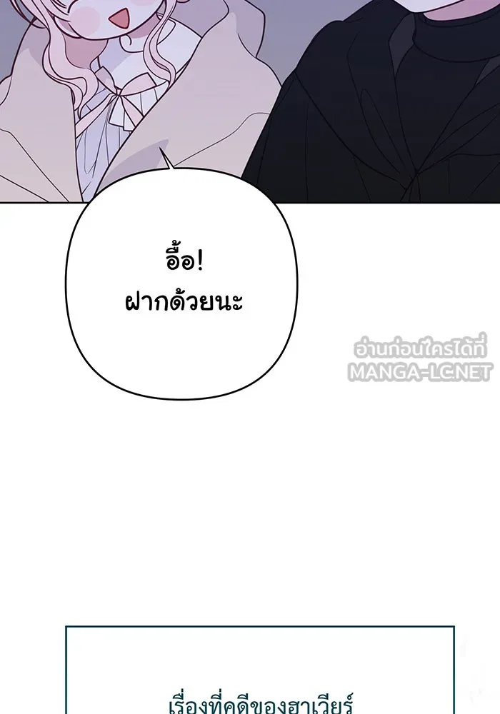 หนูน้อยทรราช ตอนที่ 51 รูปที่ 123