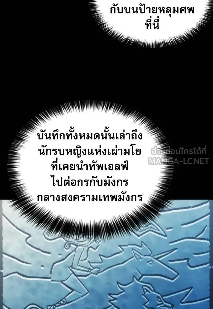 ดรูอิดแห่งสถานีโซล ตอนที่ 193 รูปที่ 122