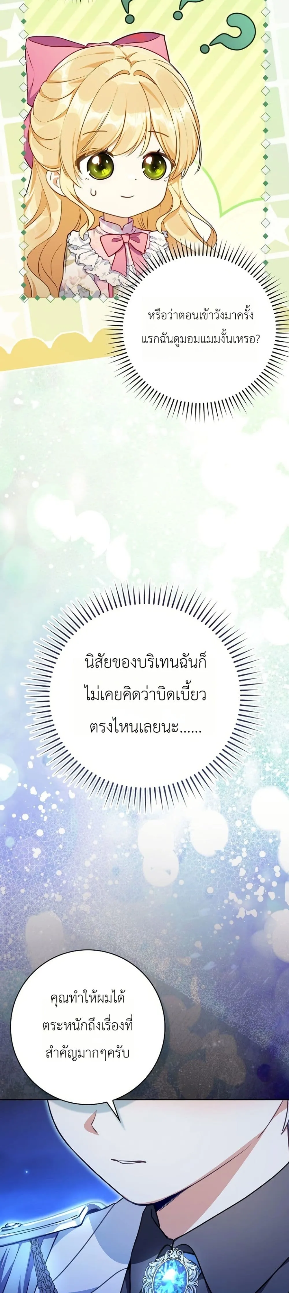 Manga-lc-com อ่านมังงะ อ่านการ์ตูน ออนไลน์ ฟรี Marked as the Tyrant’s Daughter-in-Law ตอนที่ 1 2 3 4 5 6 7 8 9 10 11 12 13 14 ฟรี ไม่มีโฆษณา Manga-lc - อ่าน มังงะ อ่าน การ์ตูน ออนไลน์ อ่านมังงะ ฟรี
