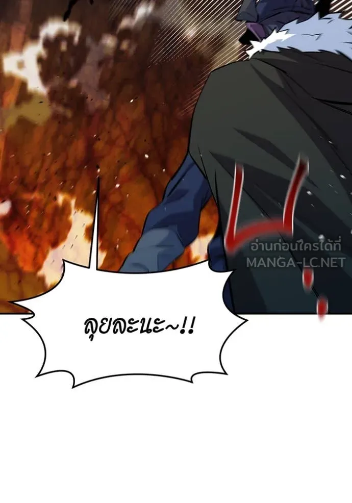 แยกร่าง ล่าอัตโนมัติ ตอนที่ 151 รูปที่ 83