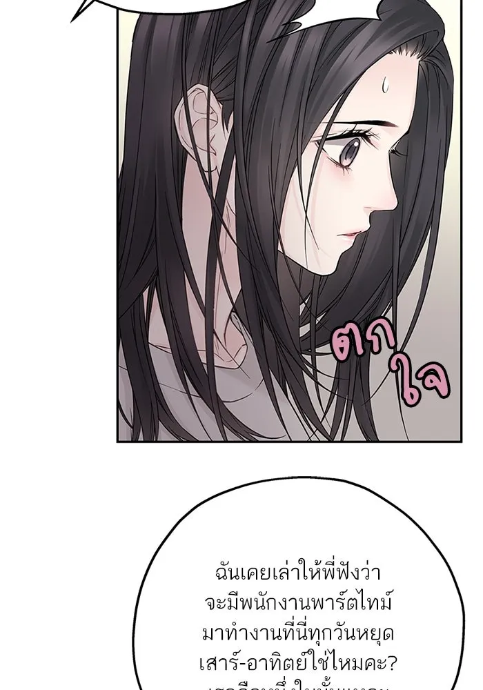 สลับรัก สลับชะตา ตอนที่ 27 รูปที่ 10