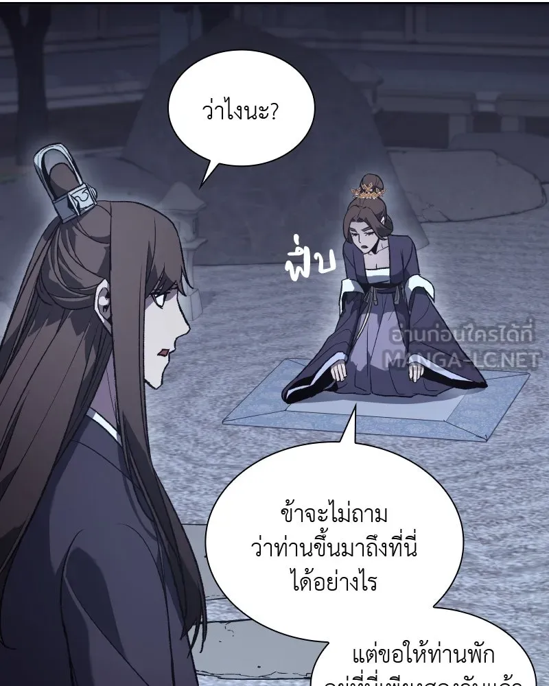 เกิดอีกทีเป็นว่าที่ประมุขลัทธิมาร ตอนที่ 40 รูปที่ 66