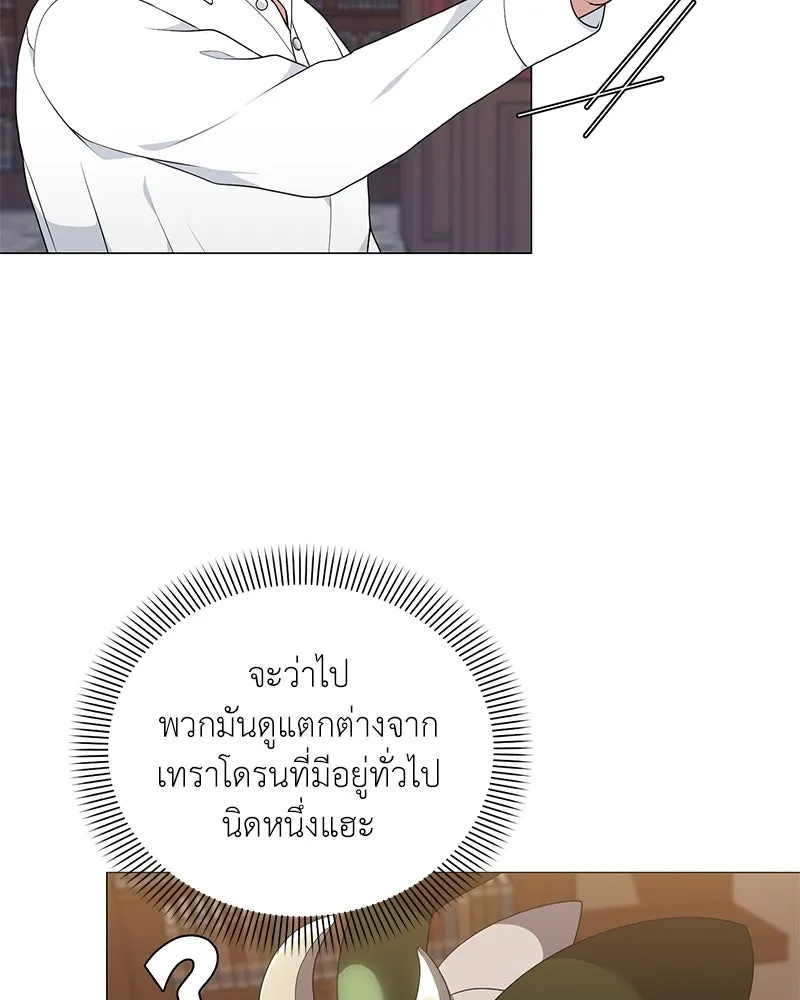 คนสวนโลกฮันเตอร์ ตอนที่ 51 รูปที่ 140