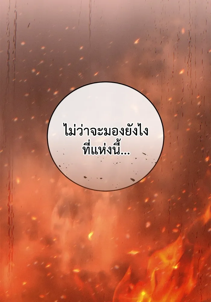 ยอดนักดาบผู้โอบอุ้มดารา ตอนที่ 68 รูปที่ 155