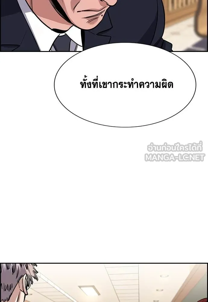 การศึกษาที่แท้จริง ตอนที่ 227 รูปที่ 59