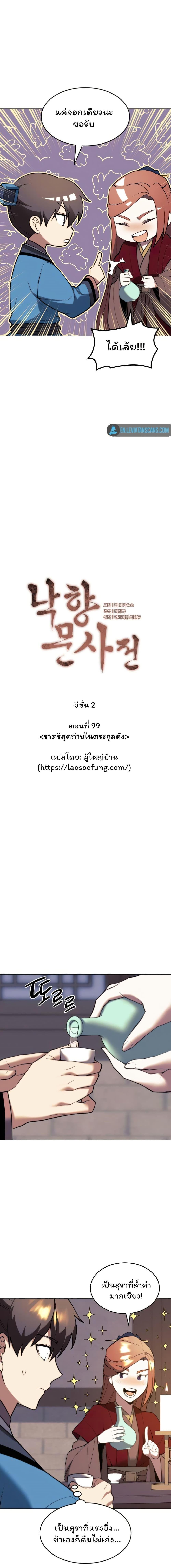 Manga-lc-com อ่านมังงะ อ่านการ์ตูน ออนไลน์ ฟรี Tale of a Scribe Who Retires to the Countryside ตอนที่ 1 2 3 4 5 6 7 8 9 10 11 12 13 14 ฟรี ไม่มีโฆษณา Manga-lc - อ่าน มังงะ อ่าน การ์ตูน ออนไลน์ อ่านมังงะ ฟรี