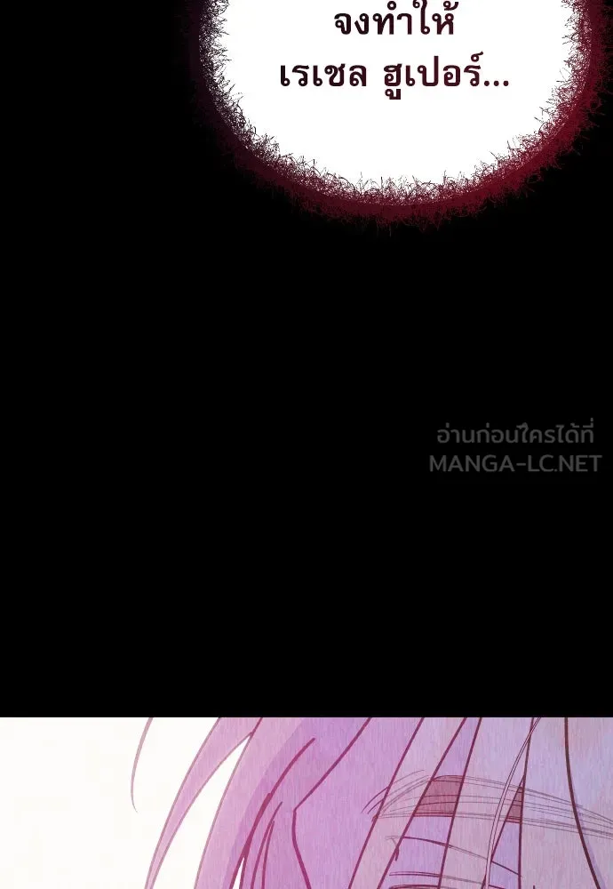 ไม่รักให้ตาย ตอนที่ 32 รูปที่ 69