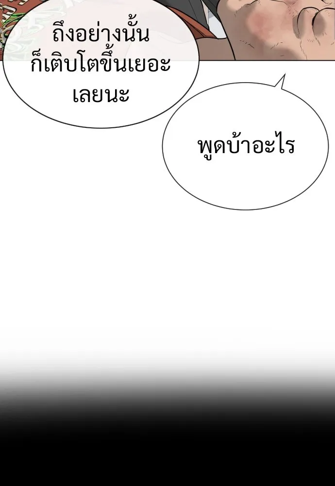 นักฆ่าย้อนวัย ตอนที่ 24 รูปที่ 113