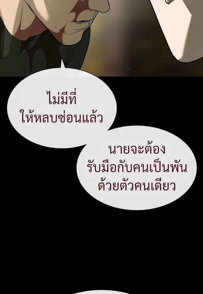 นักฆ่าย้อนวัย ตอนที่ 86 รูปที่ 160