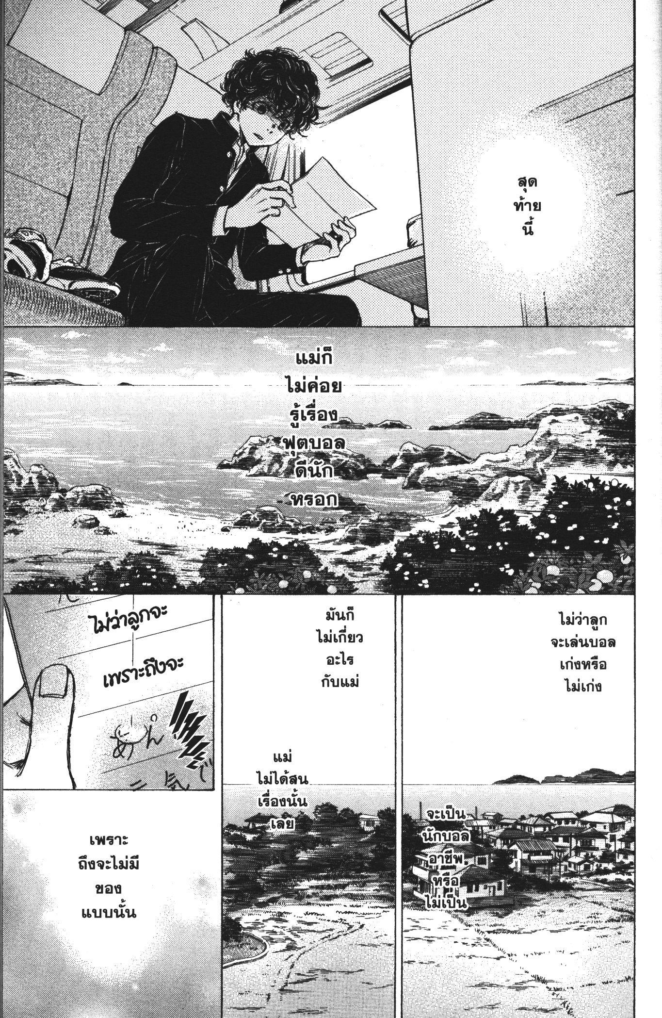 Manga-lc-com อ่านมังงะ อ่านการ์ตูน ออนไลน์ ฟรี Ao Ashi แข้งเด็กหัวใจนักสู้ ตอนที่ 1 2 3 4 5 6 7 8 9 10 11 12 13 14 ฟรี ไม่มีโฆษณา Manga-lc - อ่าน มังงะ อ่าน การ์ตูน ออนไลน์ อ่านมังงะ ฟรี