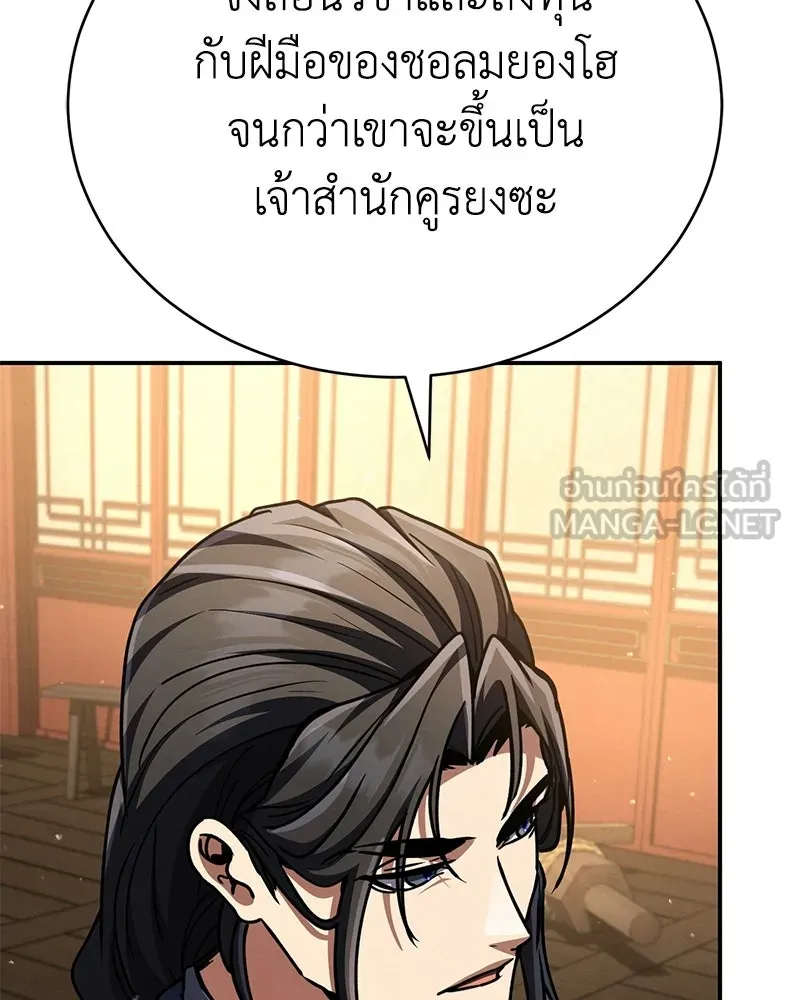 กำปั้นราชันคืนชีพ ตอนที่ 40 รูปที่ 54