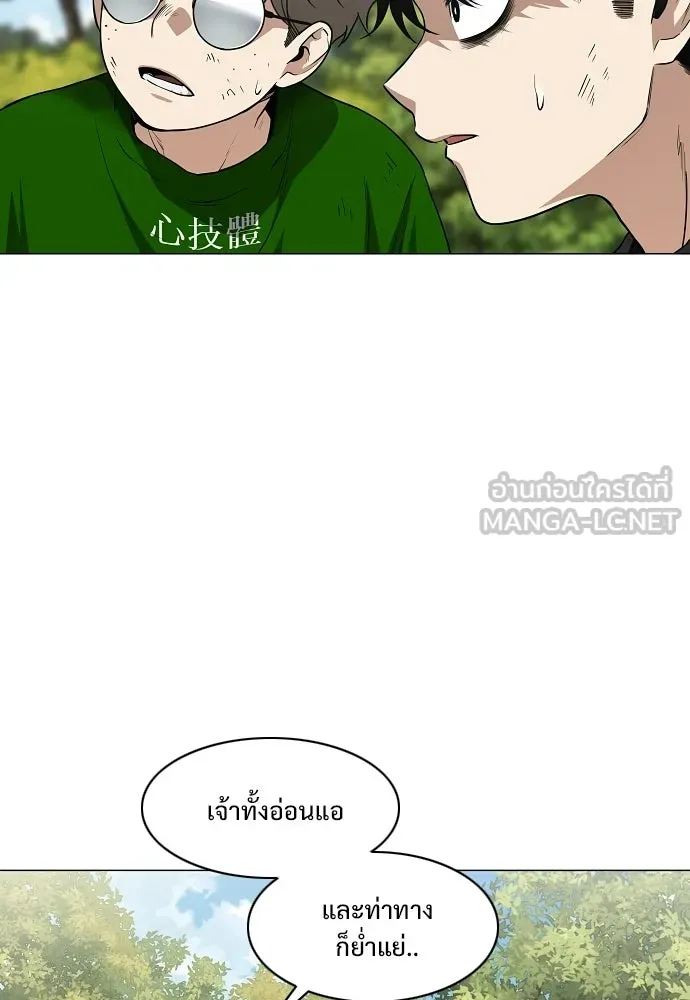 JAKDU ตอนที่ 72 รูปที่ 93