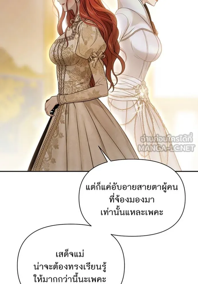ห้องนอนลับ ตอนที่ 145 รูปที่ 122