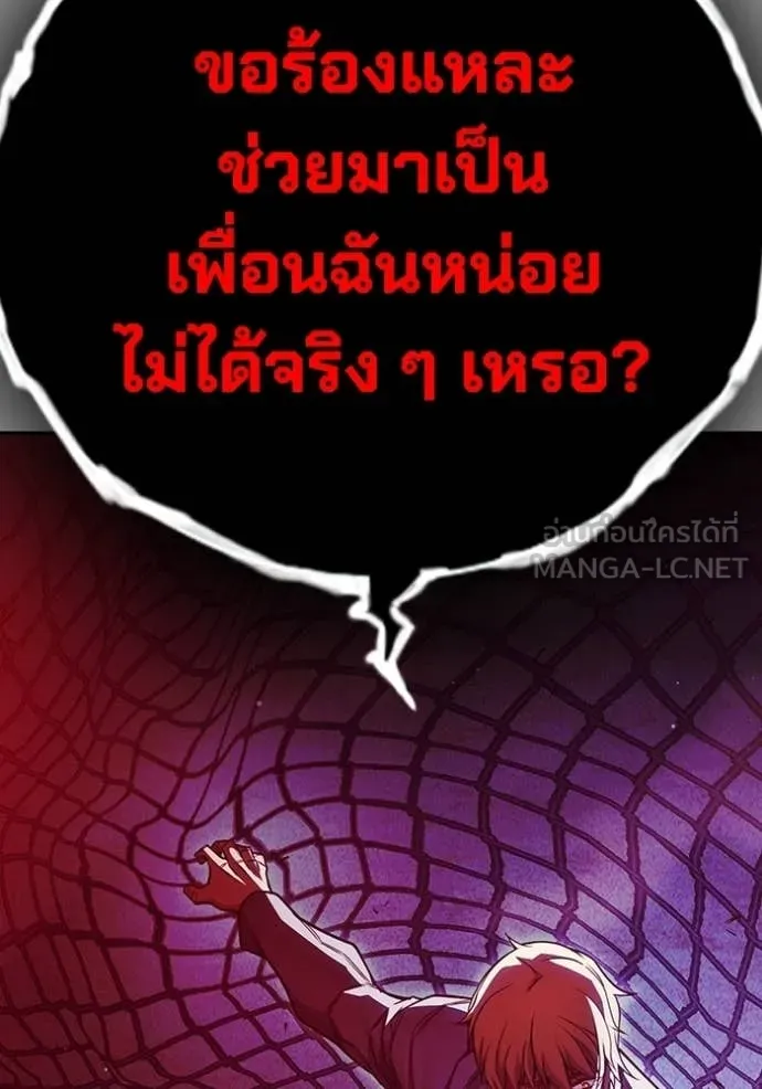 เยาวชนคนคุก ตอนที่ 93 รูปที่ 84