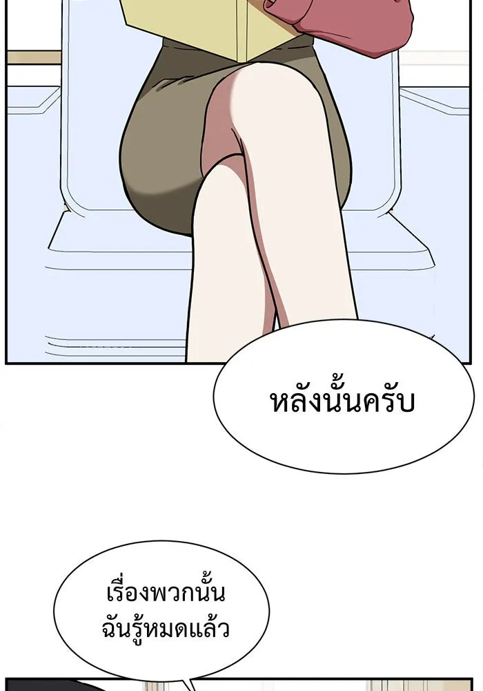 ช่วยเปลี่ยนฉันที ตอนที่ 59. ยอมินซอ 9 รูปที่ 101