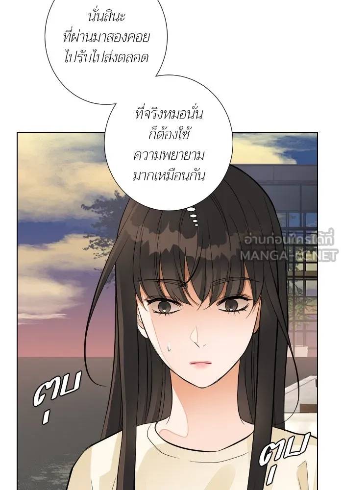 2nd Love หนุ่มเฮ้วสาวbrเปรี้ยวรักเดียวโด ตอนที่ 35 รูปที่ 36