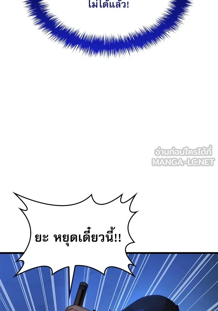 ลับลางลวง ตอนที่ 37 ดาบจันทรา รูปที่ 114