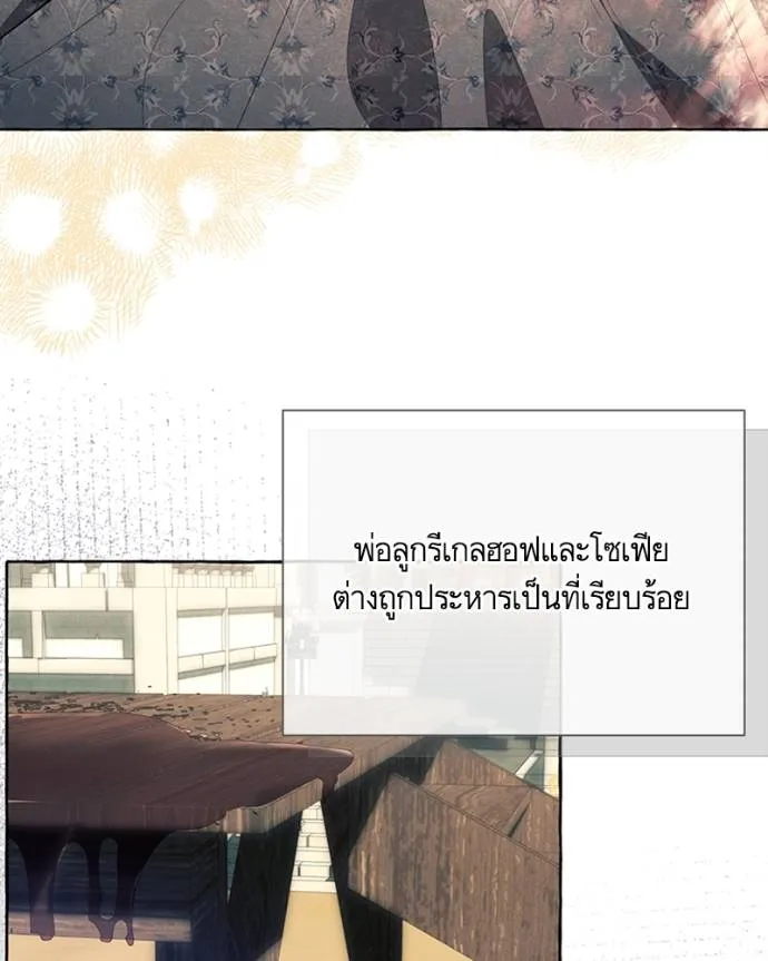 นึกว่าเป็นอิเซไคธรรม ตอนที่ 84 รูปที่ 89