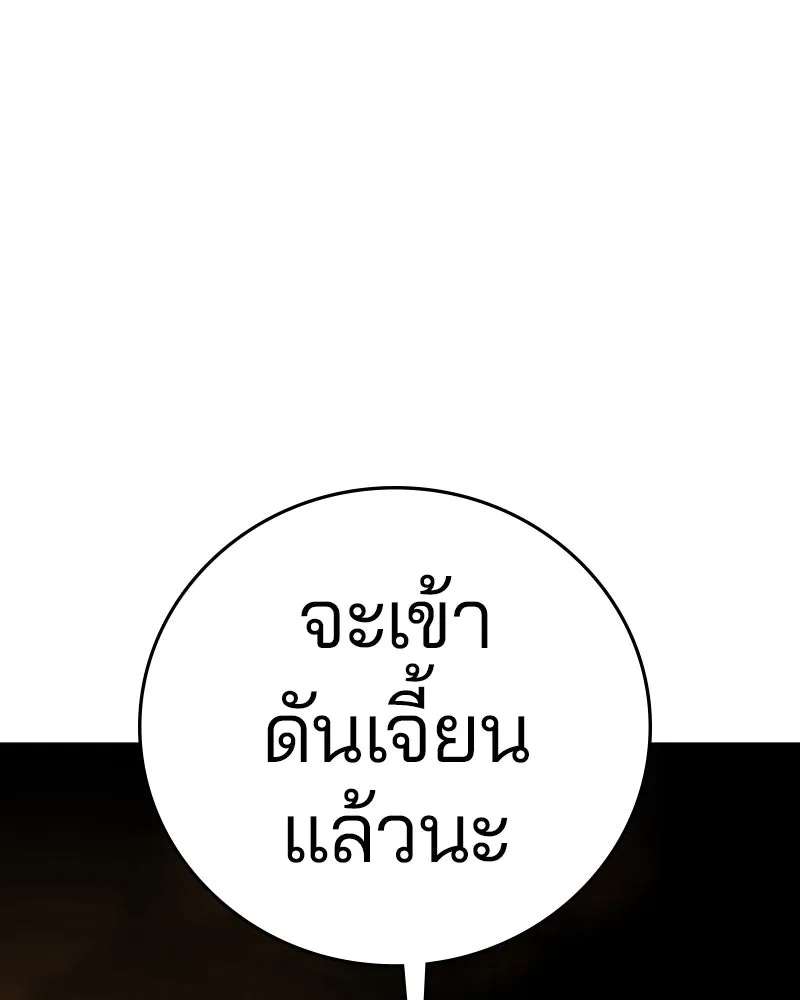 Player ตอนที่ 98 รูปที่ 85