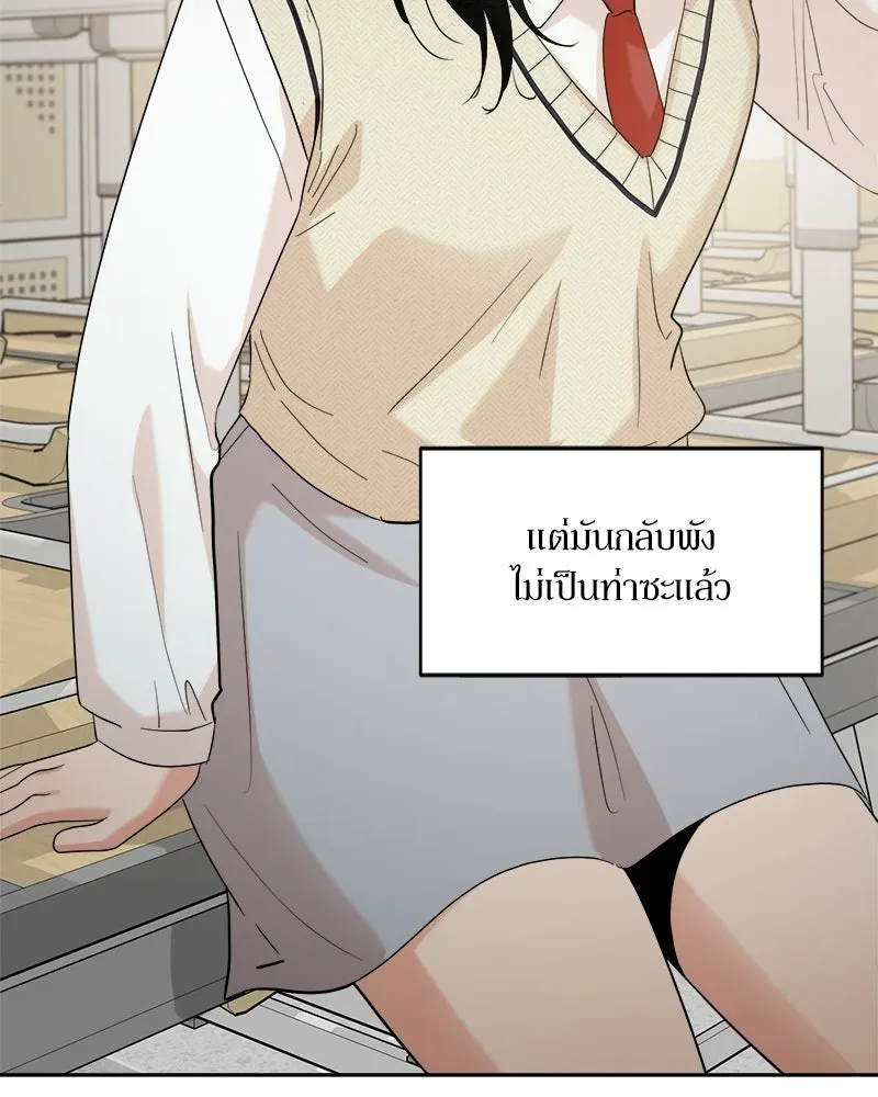 Pyramid Game เกมพีระมิด ตอนที่ 93 รูปที่ 50