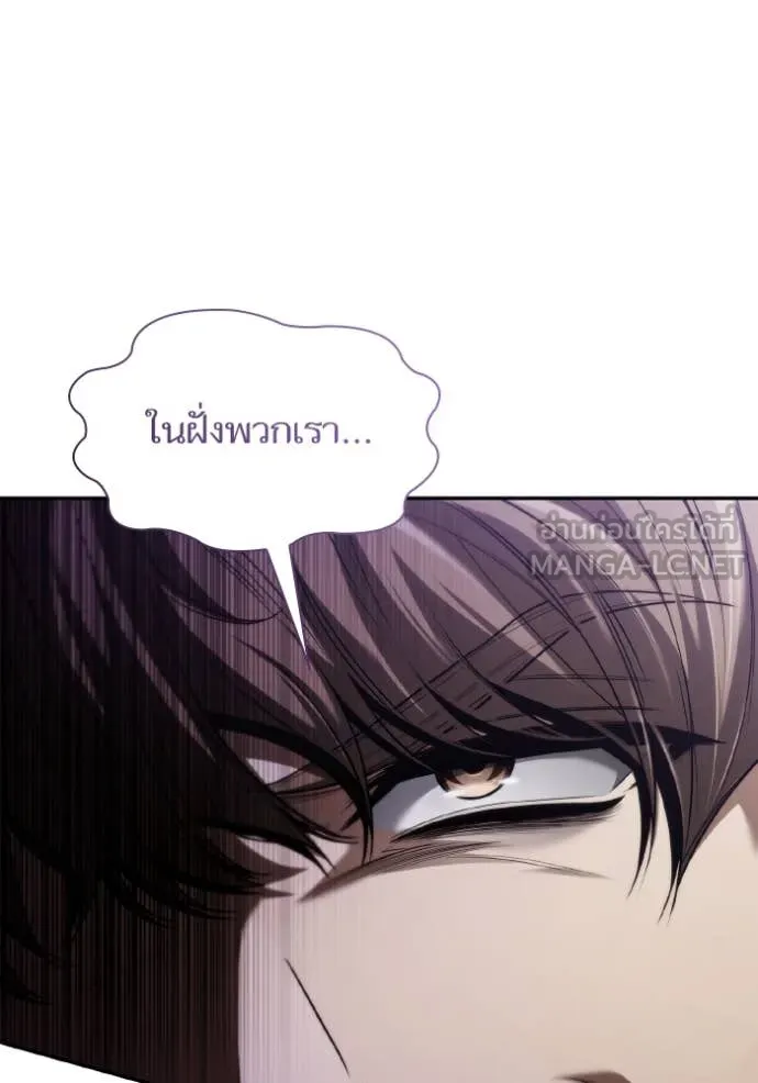 ชาตินี้น้องขอ ตอนที่ 150 รูปที่ 39