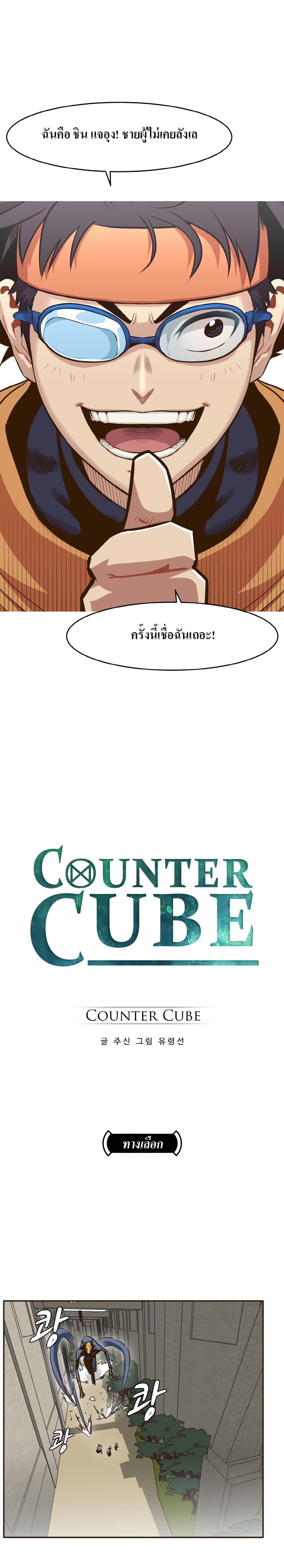 Manga-lc-com อ่านมังงะ อ่านการ์ตูน ออนไลน์ ฟรี Counter Cube ตอนที่ 1 2 3 4 5 6 7 8 9 10 11 12 13 14 ฟรี ไม่มีโฆษณา Manga-lc - อ่าน มังงะ อ่าน การ์ตูน ออนไลน์ อ่านมังงะ ฟรี