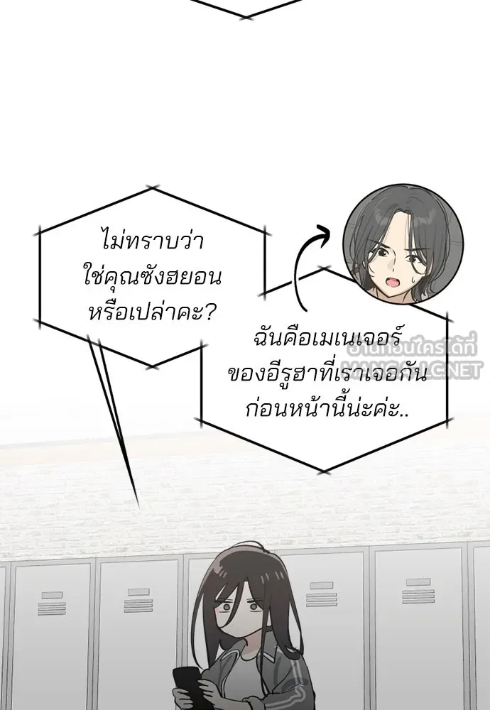 สวยเองนักเลงพอ ตอนที่ 27 รูปที่ 60