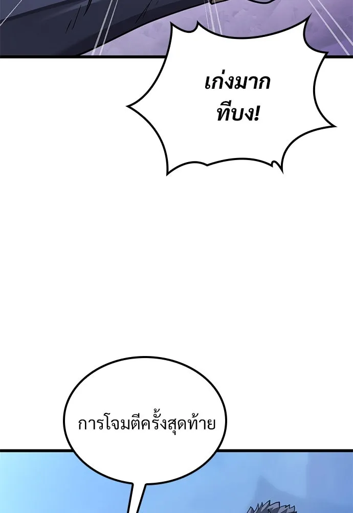 วิถีชาวนาของราชาปีศาจ ตอนที่ 19 รูปที่ 7