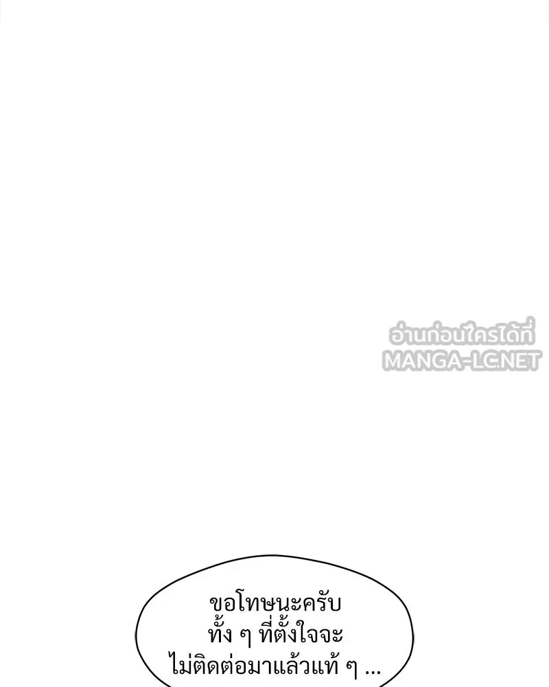 บุปผารุ่มราคะ ตอนที่ 17 รูปที่ 111