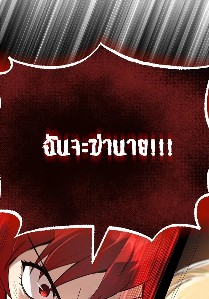 ชีวิตพลิกผันของลอร์ดผู้เกียจคร้าน ตอนที่ 105 สิ่งที่ดาบต้องฟัน รูปที่ 152