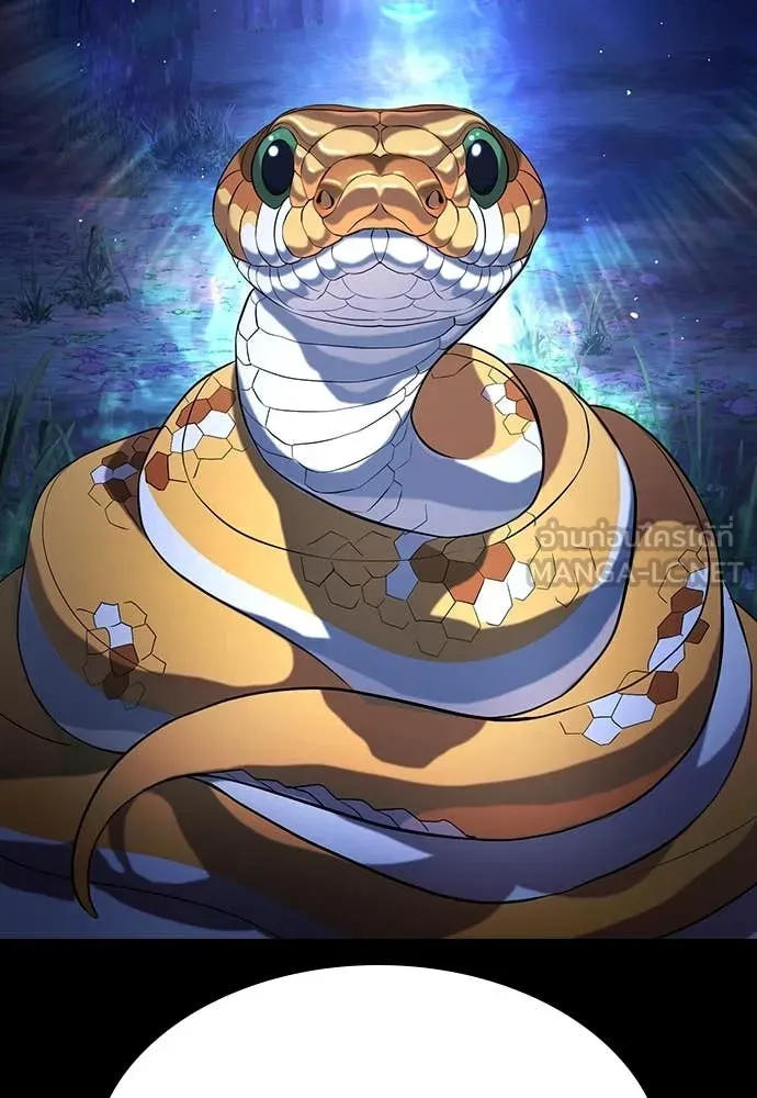 คูเซรา ตอนที่ 36 รูปที่ 172