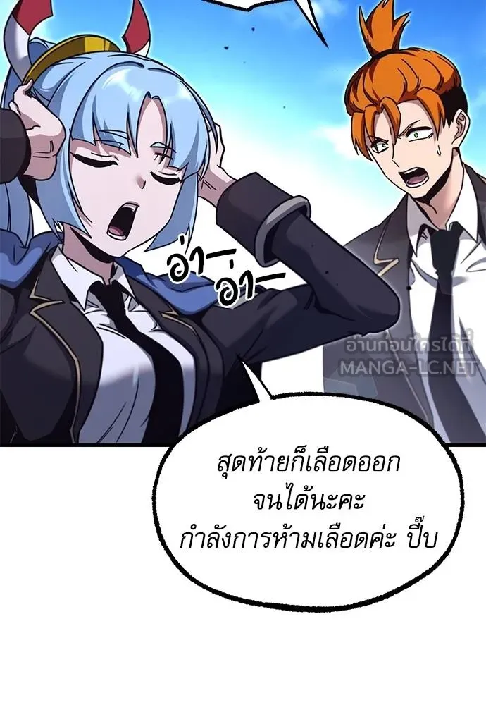 ชำแหละอะคาเดมี ตอนที่ 36 รูปที่ 94