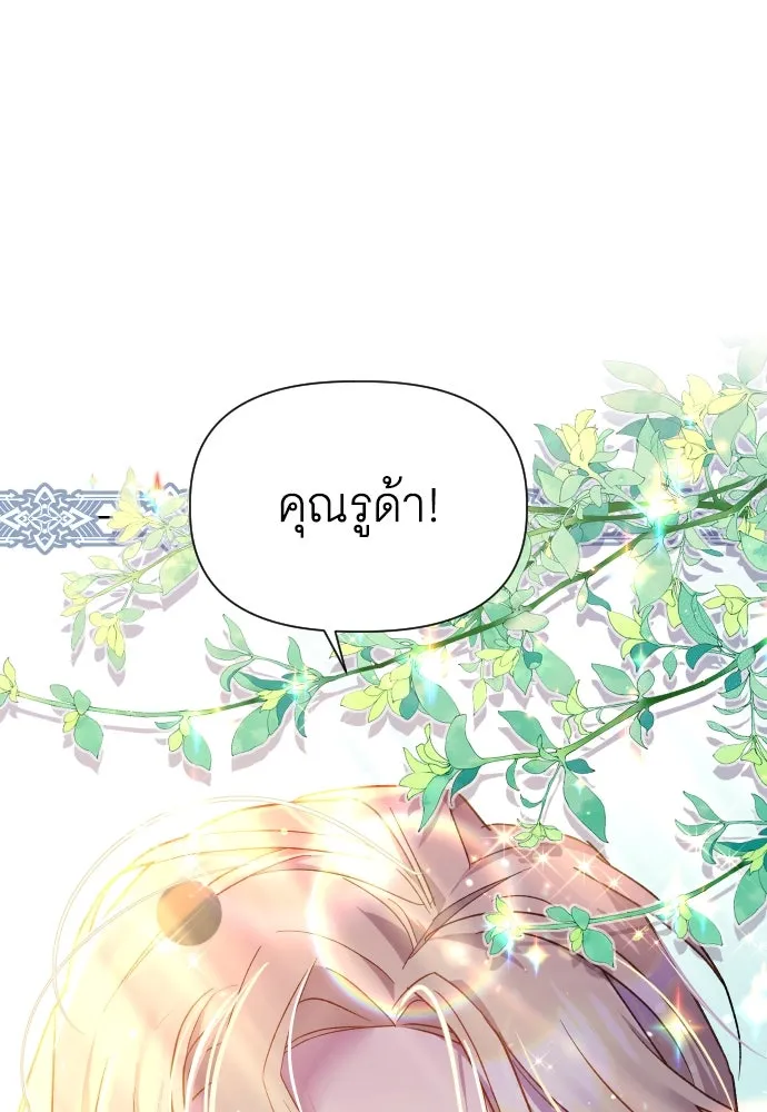 นักเล่นแร่แปรธาตุสายเปย์ ตอนที่ 16 รูปที่ 17