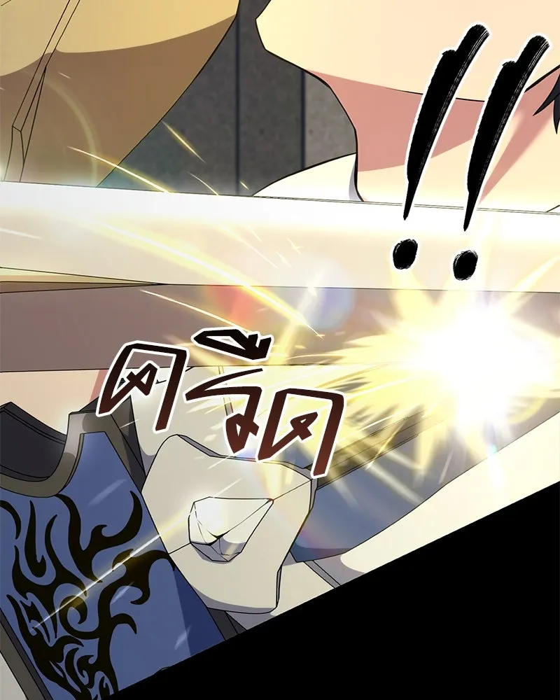 คนสวนโลกฮันเตอร์ ตอนที่ 47 รูปที่ 7