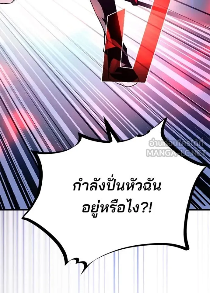 Villain to kill ตอนที่ 183 รูปที่ 113