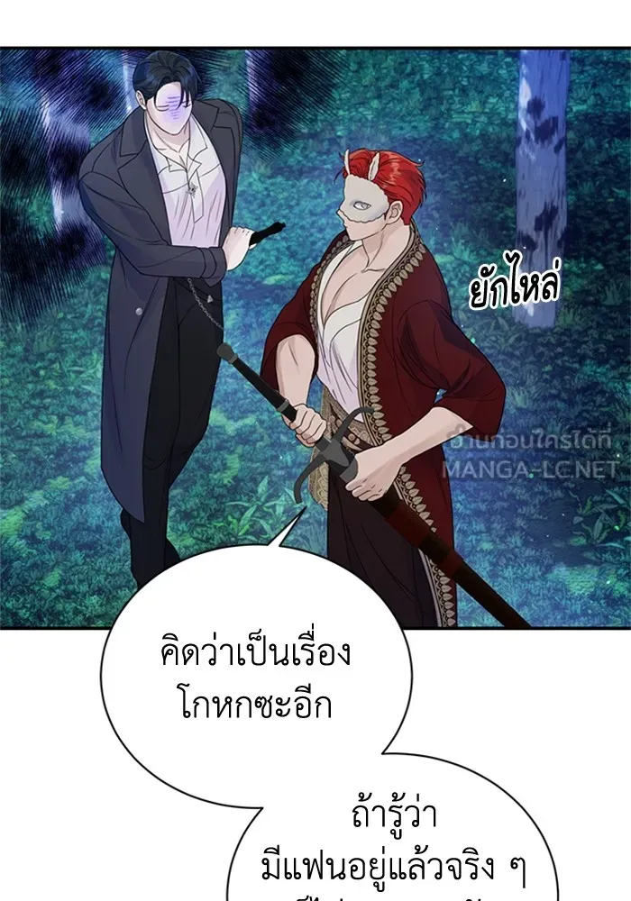 ไหนบอกว่าฉันใกล้ตาย ตอนที่ 42 รูปที่ 30