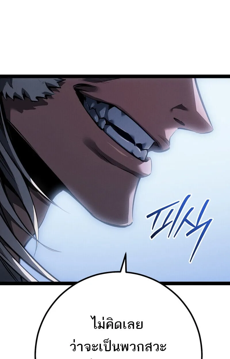 Regressing as the Reincarnated Bastard of the Sword Clan ตอนที่ ตอนที่ 75 รูปที่ 153