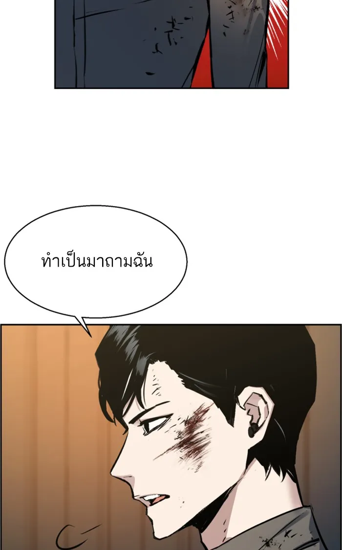 พี่ชายสายบอดี้การ์ด ตอนที่ 16 รูปที่ 26