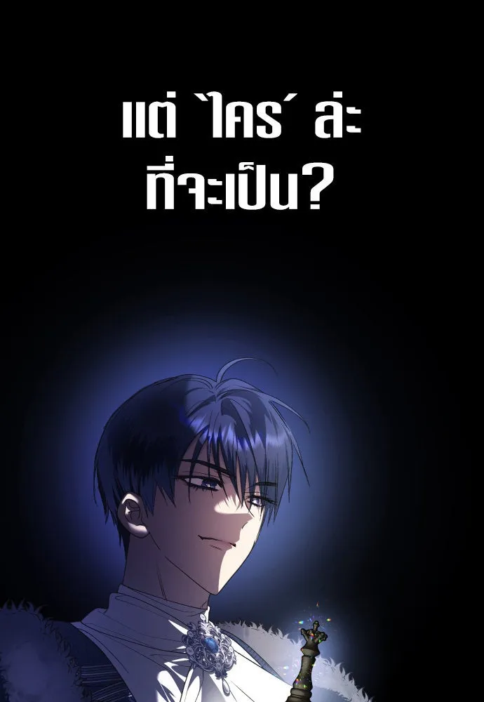 ชิงชีวิตพลิกลิขิตชะตา ตอนที่ 238. ควีน รูปที่ 13