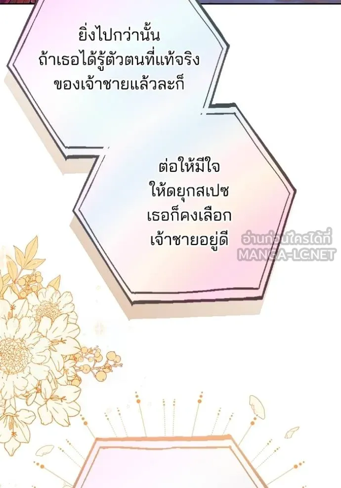 เจ้าสาวอัคนีดำ ตอนที่ 87 รูปที่ 52