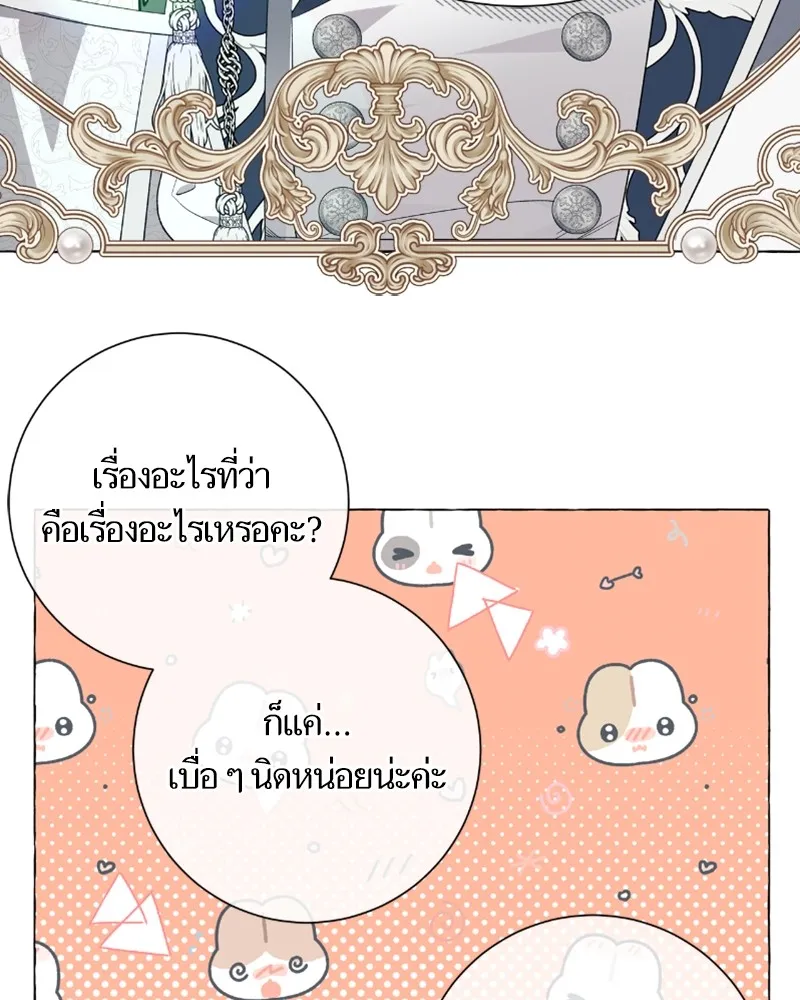 นึกว่าเป็นอิเซไคธรรมดา ตอนที่ 24 รูปที่ 103