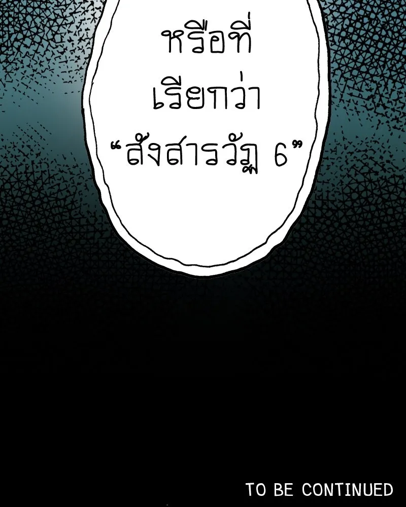 การิน BlaCX ปริศนาอาถรรพ์สีดำ ตอนที่ 23 ห้องแห่งจิตใจ (3) รูปที่ 79