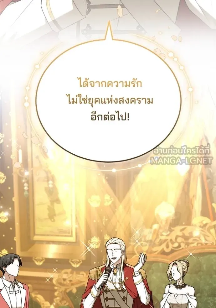เจ้าสาวอัคนีดำ ตอนที่ 81 รูปที่ 39