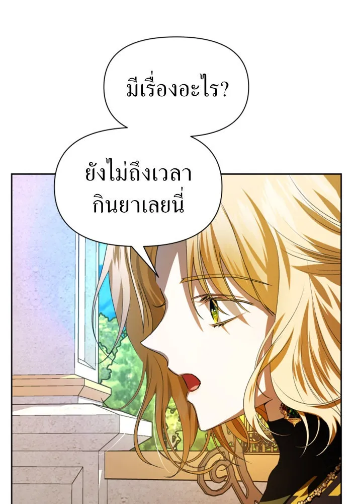 ชิงชีวิตพลิกลิขิตชะตา ตอนที่ 60. มาทำสัญญากับข้า รูปที่ 58