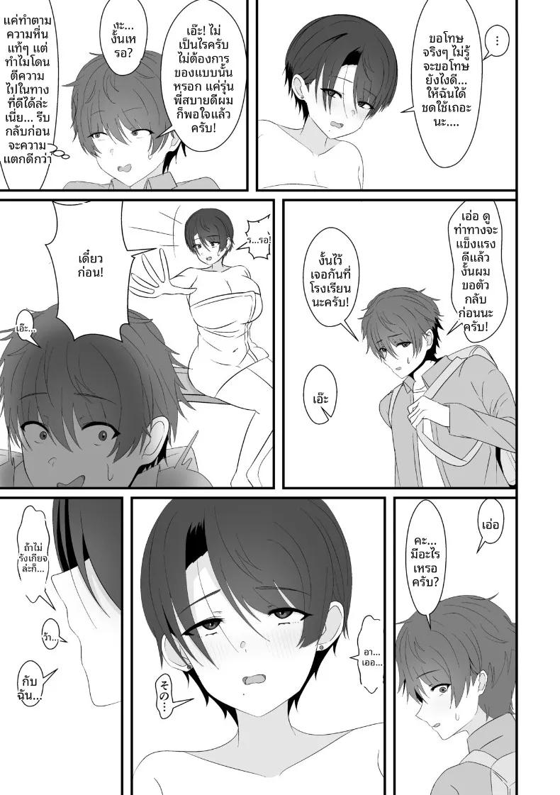 Doujin-Lc- อ่าน โดจิน มังฮวา เกาหลี ญี่ปุ่น จีน แปลไทย เจอรุ่นพี่ในห้องอาบน้ำรวม (Shiro Ichigo) ตอนที่ 1 2 3 4 5 6 7 8 9 10 11 12 13 14 ฟรี ไม่มีโฆษณา อ่าน โดจิน Manhwa เกาหลี ญี่ปุ่น จีน เรามีครบ คัดมาให้เน้นๆ โดจิน 18+ รับประกันความฟินโดย  Doujin Lc