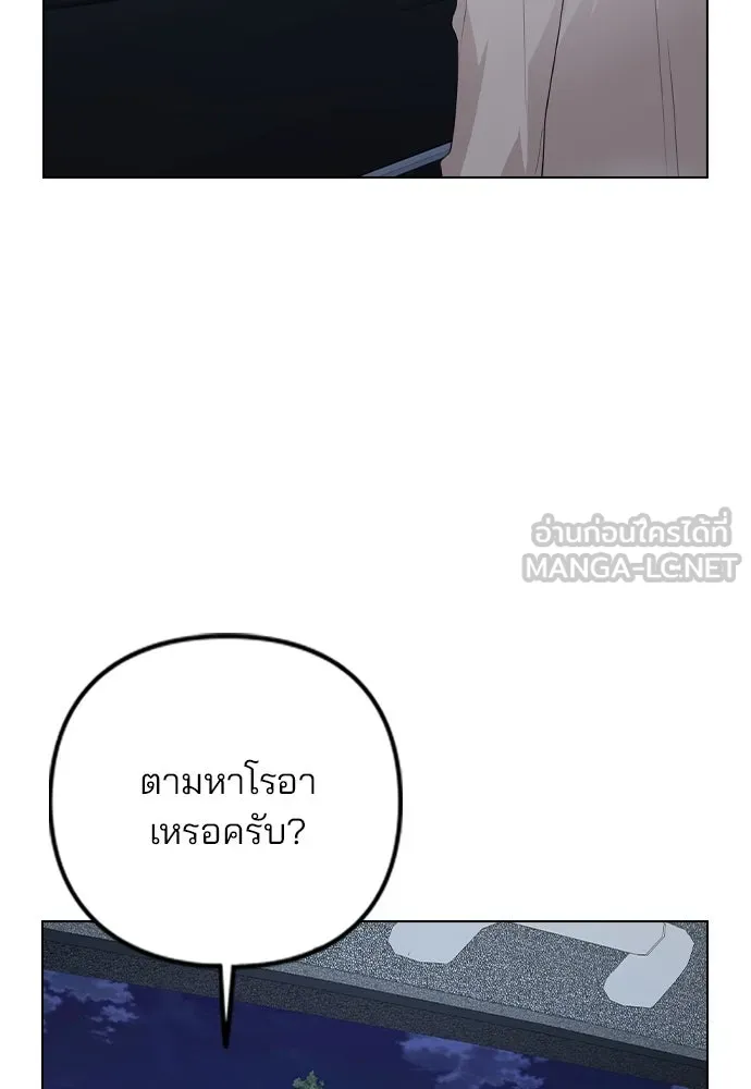 รักผิดแผน ตอนที่ 73 รูปที่ 105