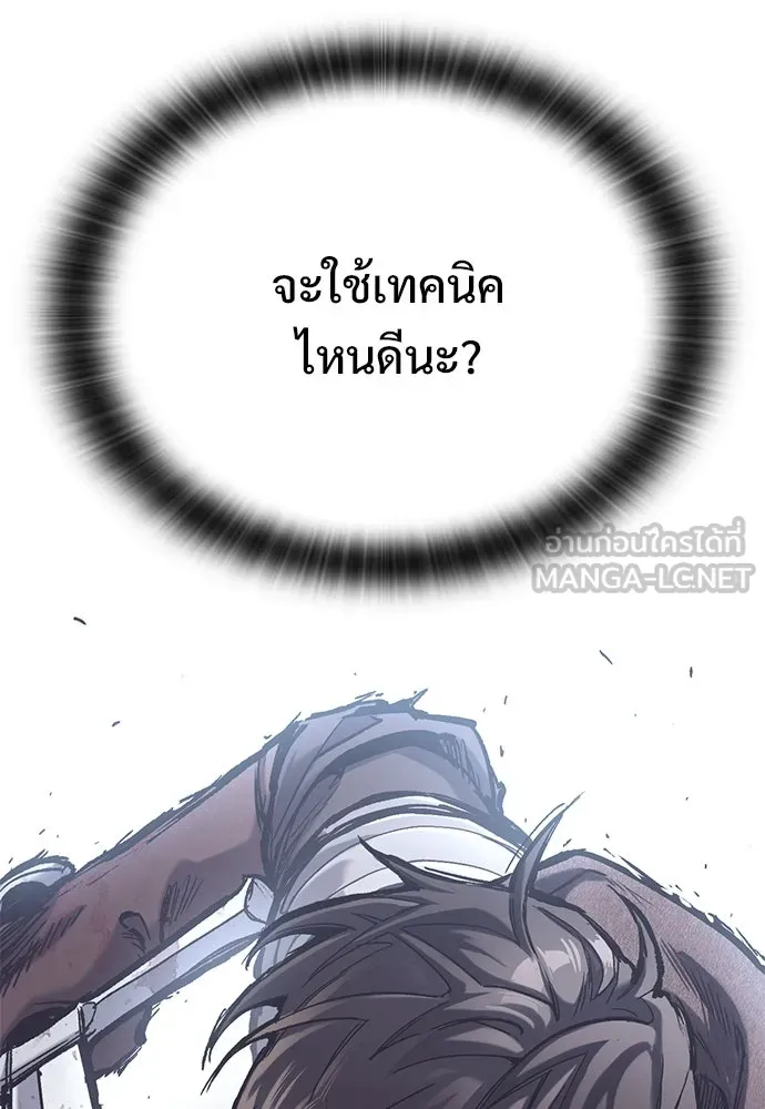 อัศวินวันเดียว ตอนที่ 35 รูปที่ 120