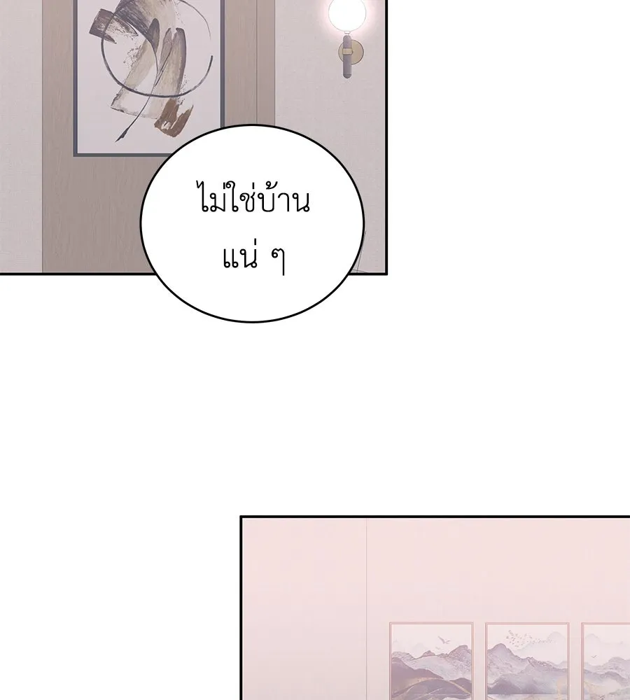 คิมหันต์นิรันดร ตอนที่ 11 รูปที่ 113