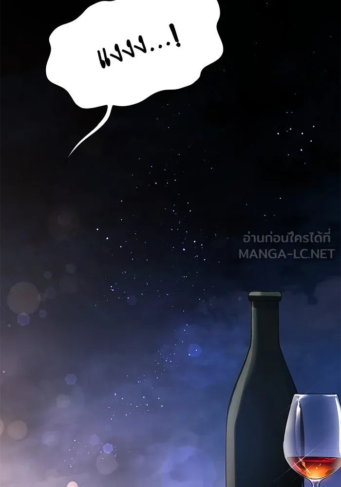 ฟิลเลียโรเซ่กับคำทำนายแห่งมงกุฎหนาม ตอนที่ 85 รูปที่ 78