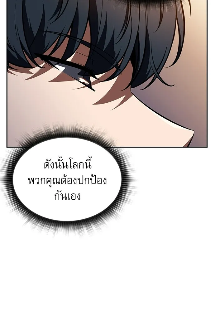 ครัวผู้กล้าท้าให้ชิม ตอนที่ 46 รูปที่ 80